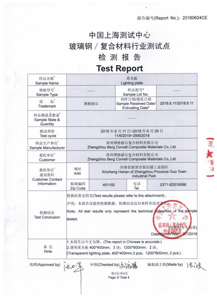 資質(zhì)榮譽(yù)