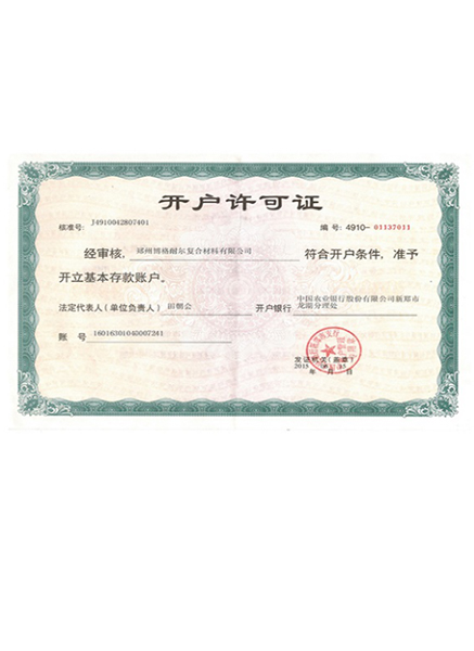 資質(zhì)榮譽(yù)